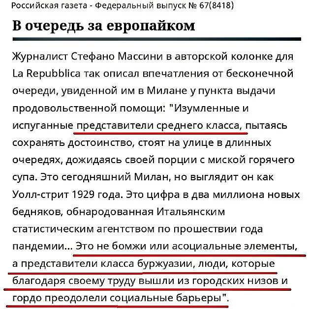 Средний класс в Европе стоит в очередях за бесплатной миской супа. Неужели и страны Запада ждёт «шоковая терапия»?