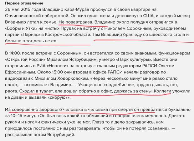 «Железные доказательства» отравления Кара-Мурзы младшего