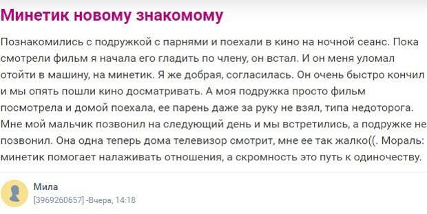 4. О времена! О нравы!