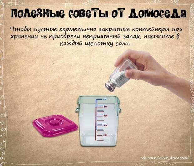 советы