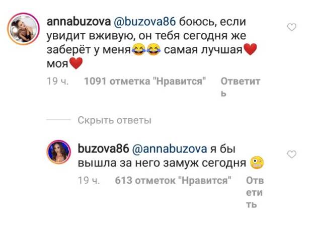 Скриншот instagram.com/buzova86