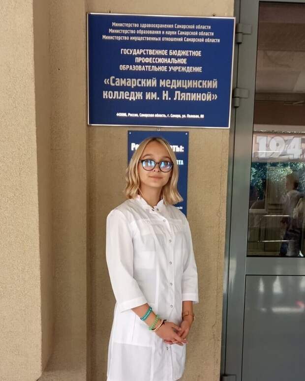 Самарский медицинский колледж им. Н. Ляпиной Самарский медицинский колледж им. Н. Ляпиной