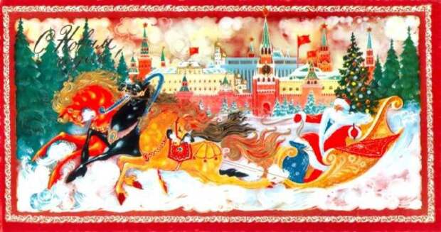 Новогодние открытки СССР