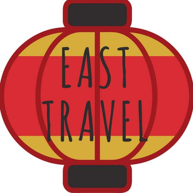 East travel. Ист Тревел.