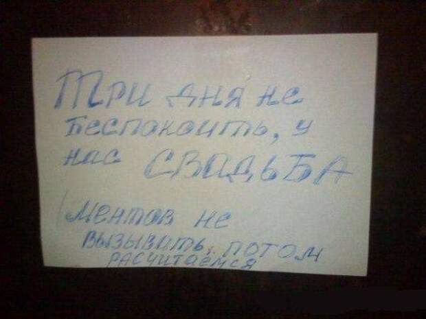 Бредовые надписи