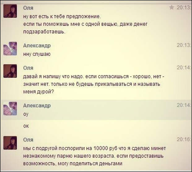 Забавные комментарии из социальных сетей Забавные комментарии из социальных сетей