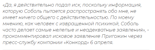 Соболь в панике! Пригожин подал в суд за клевету, а у нее денег нет