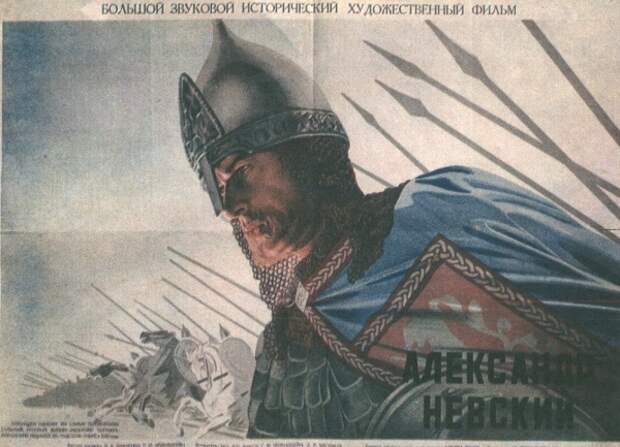 Александр Невский, фильм|Фото: