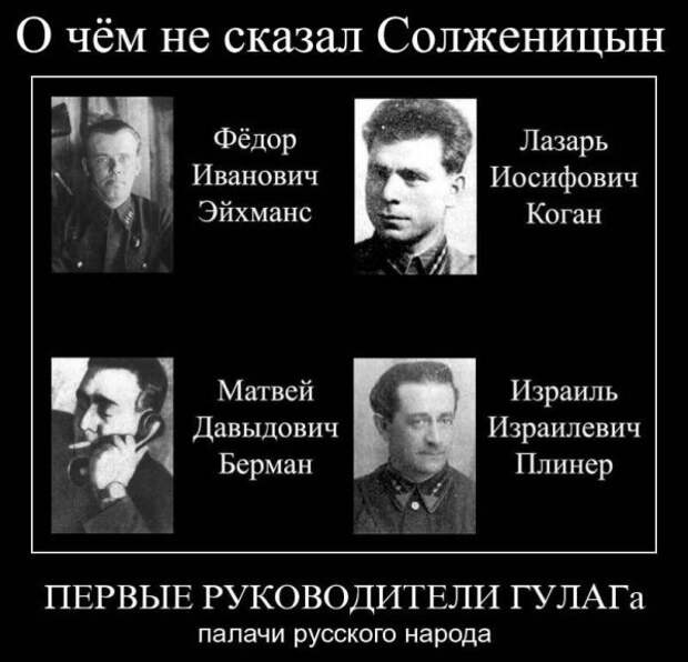 Руководство ГУЛАГа или о чём не вспоминают правозащитники
