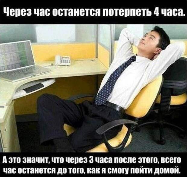 Трудовые будни