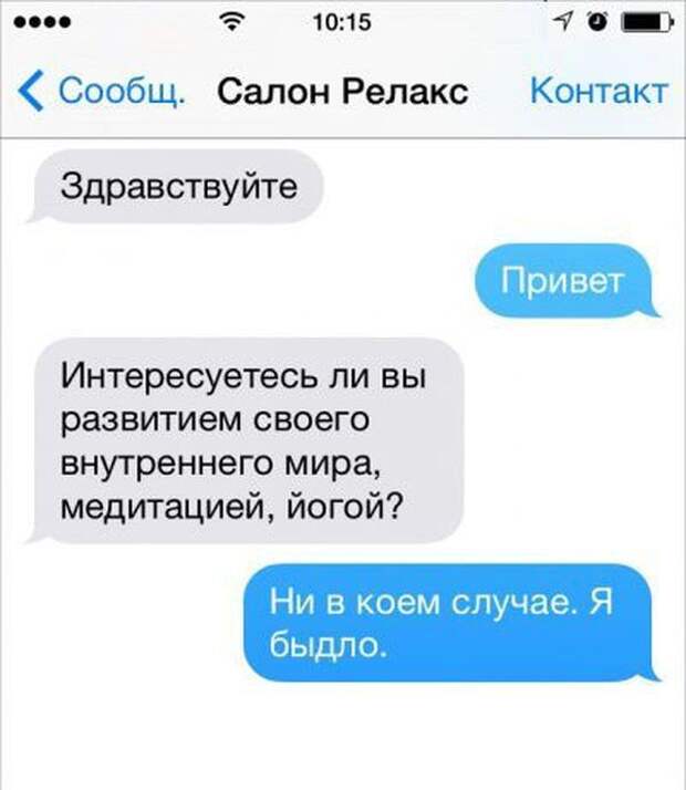 СМС от людей, которые найдут выход из любой ситуации юмор, смс