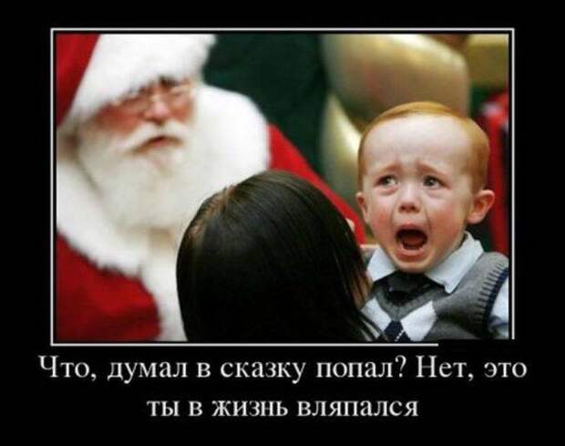 Демотиваторы часть 37 (31 фото) Демотиваторы часть 37 (31 фото)