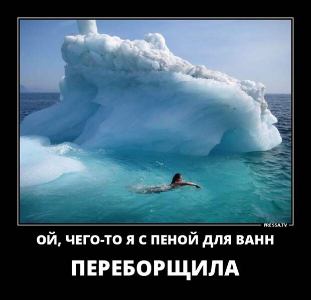 Новые смешные демотиваторы (46 фото)