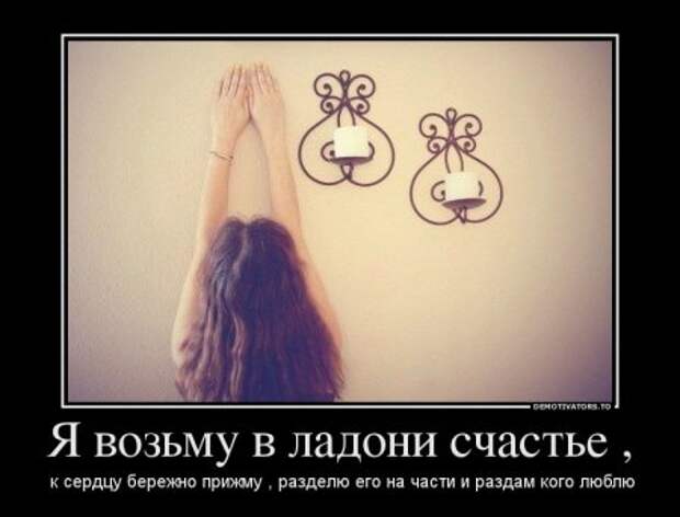 Демотиваторы на тему - Наши чувства, часть вторая.