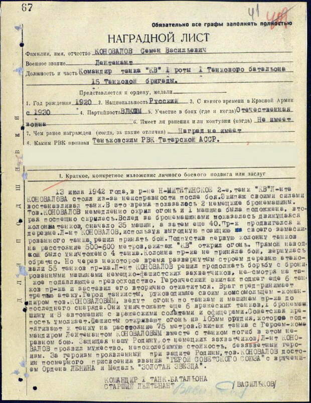 Легендарный подвиг советских танкистов