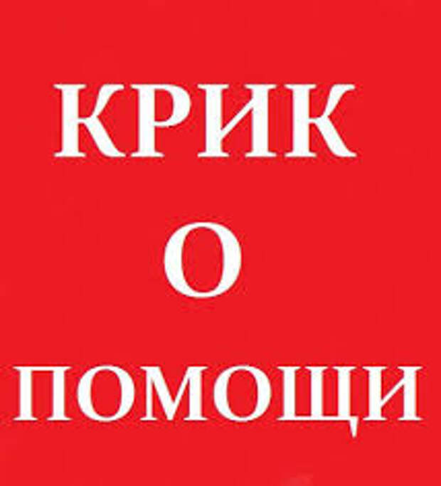 Подарите малышам шанс на жизнь, не дайте погибнуть.....
