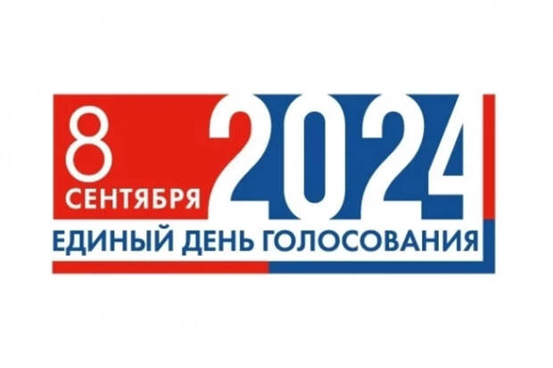 ЦИК РФ убрал восклицательный знак из логотипа для Единого дня голосования