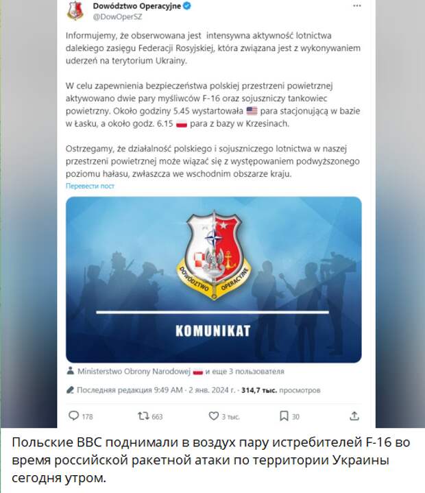 В начале 2024 года произошло значимое событие в контексте восточноевропейских событий: формирования соседней Польши, размещённые в варшавском районе Весола, начали масштабное перемещение в направлении-2