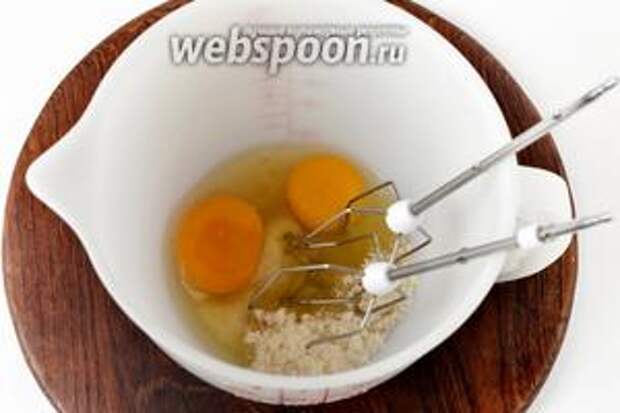 2 яйца соединить с сахаром (100 грамм) и взбивать 8-10 минут до пышной, светлой массы.