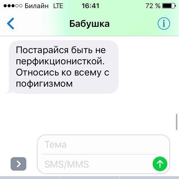 СМСки от родителей, которые могут поставить в тупик СМСки от родителей, которые могут поставить в тупик