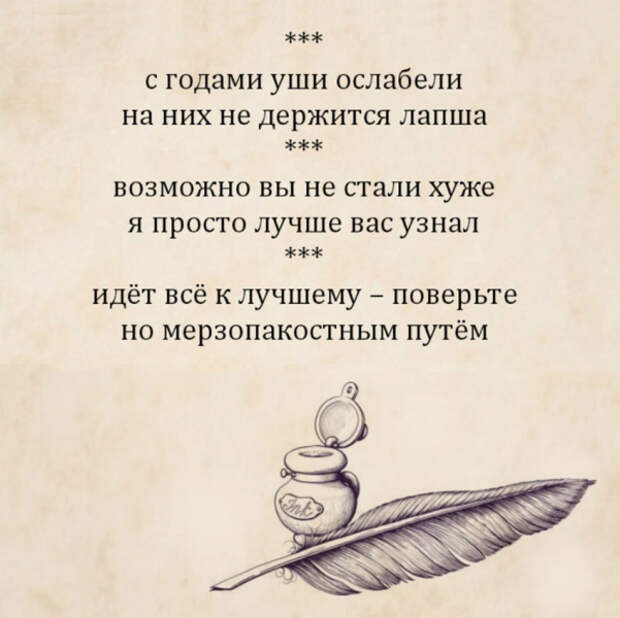 Смешные двустишия - INFOnotes