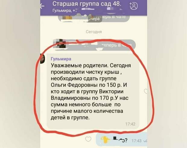 Абсурд и беспредел в детских садах: нереальные поборы и отдельные стулья для детей-должников Абсурд и беспредел в детских садах: нереальные поборы и отдельные стулья для детей-должников