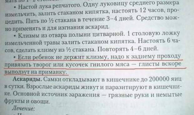 Волшебные народные советы. Излечат в миг! советы, юмор