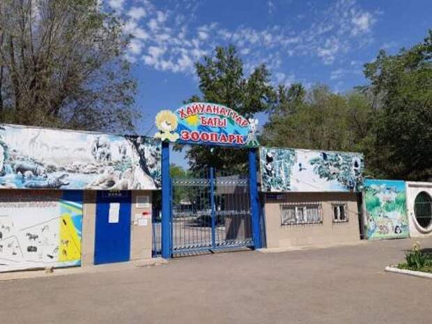 Из-за ремонта вход в зоопарк Караганды перенесли