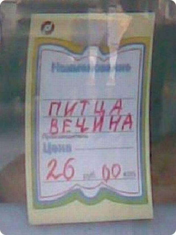 Бредовые надписи