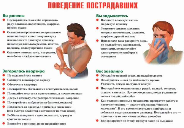 Москвичам напомнили, что делать при террористическом акте