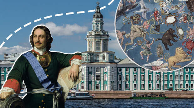 Кунсткамера: зачем Петр I создал первый в России музей?