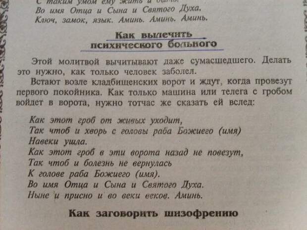Народная мудрость. Настоящее торжество маразма!