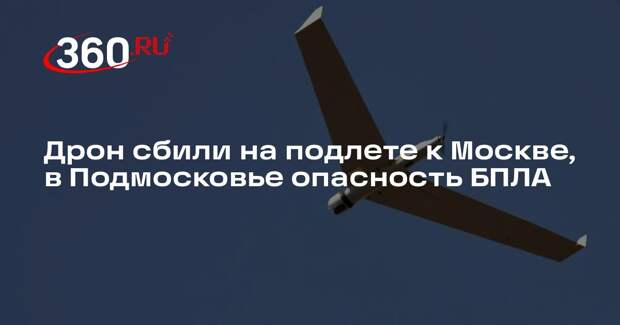 Сергей Собянин сообщил об уничтожении дрона на подлете к Москве