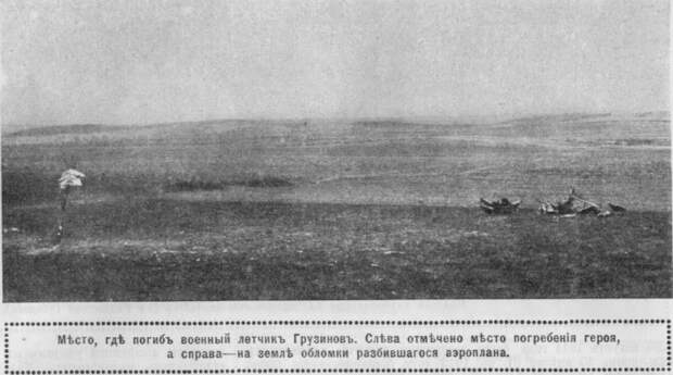 Воздушная война 14-го года