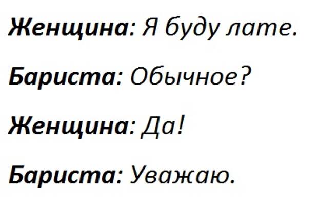 17 смешных разговоров, подслушанных людьми в Лос-Анджелесе