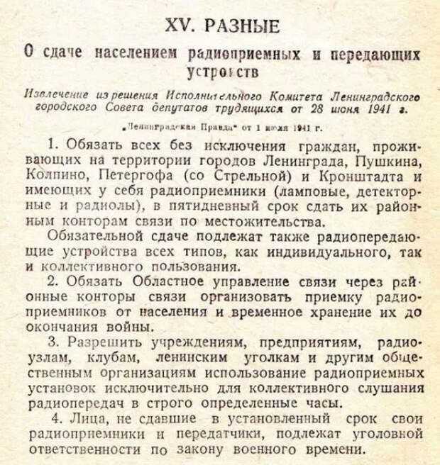 Конец свободного интернета. Каким станет интернет уже завтра