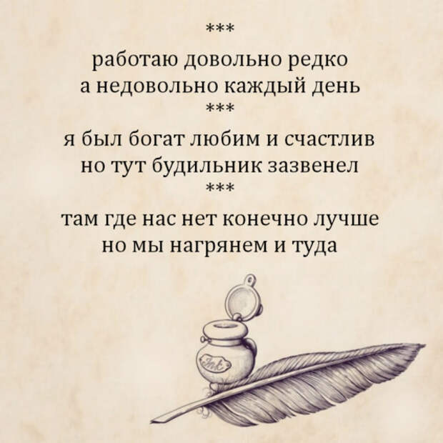 Смешные двустишия - INFOnotes