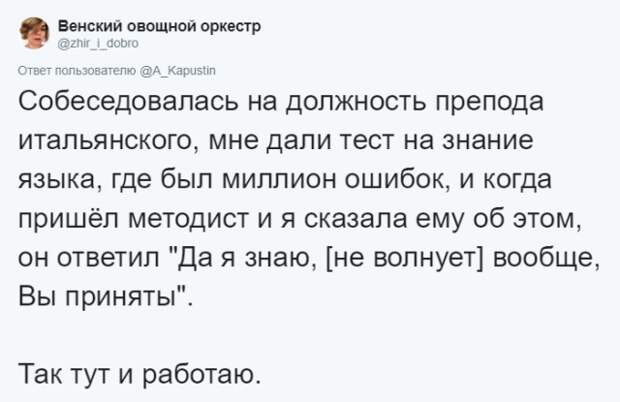 Внезапные вопросы и казусы на собеседованиях Внезапные вопросы и казусы на собеседованиях
