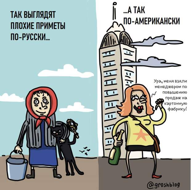 карикатура грош журнал 