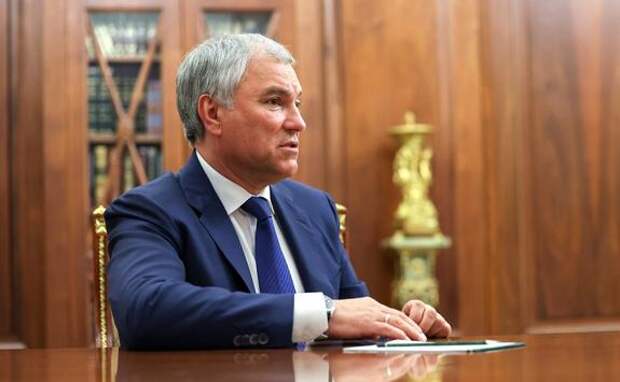 Володин: на руках Зеленского и его евроспонсоров кровь невинно убитых людей