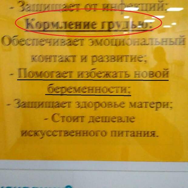 12. Кааак? идиоты, контрацепция, смешно, фото, яжемать