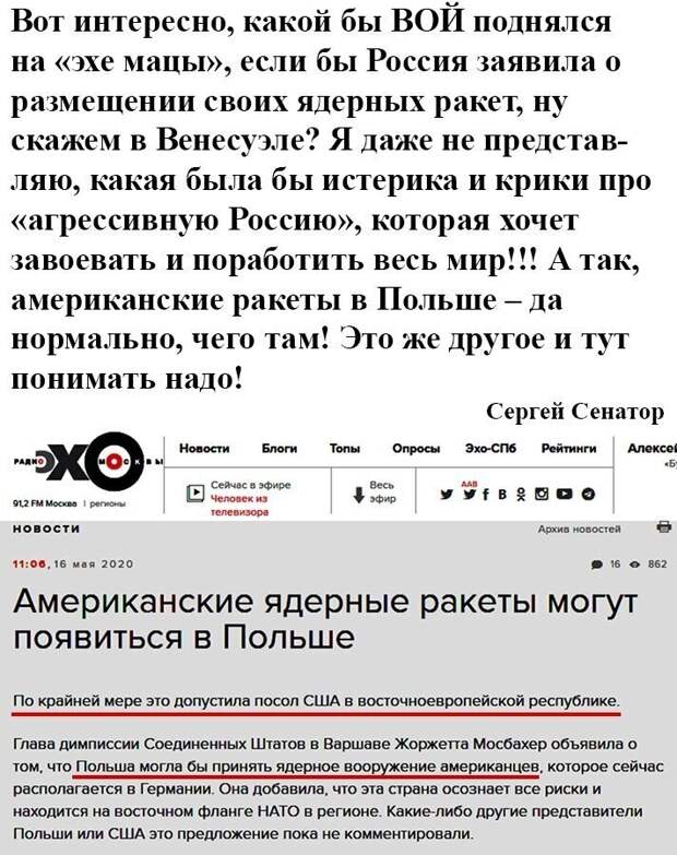 Политические картинки