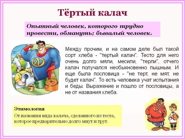 Крылатые фразы. Происхождение и история этих фраз история, крылатые фразы, обозначение, познавательно., происхождение, язык
