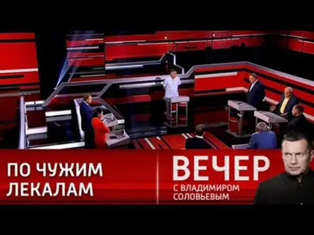 Вечер с соловьевым 9 апреля 24. Вечер с Владимиром Соловьевым. Вечер с Соловьевым участники. Участница вечера с Соловьевым. Участники вечера с Владимиром Соловьевым фамилии.