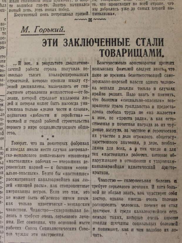 Газета «Правда» 1933 года о фашизме и фашистах - 2