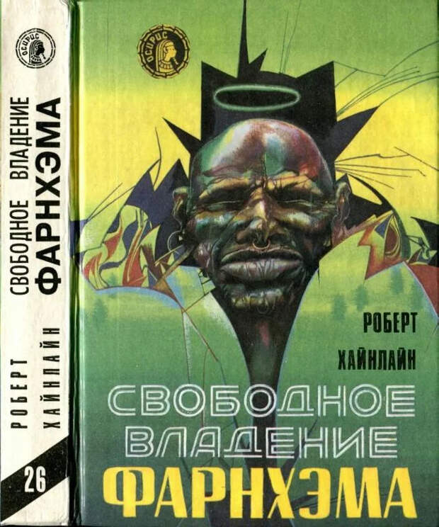 Свободное владение Фарнхэма и главные рассисты Фантастика, Смерть Джорджа Флойда, Беспорядки, США