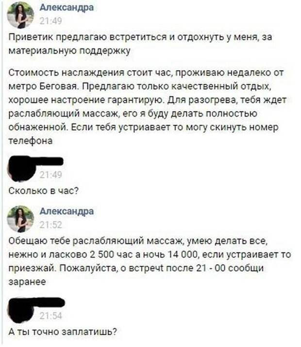 Паранормальных пикч