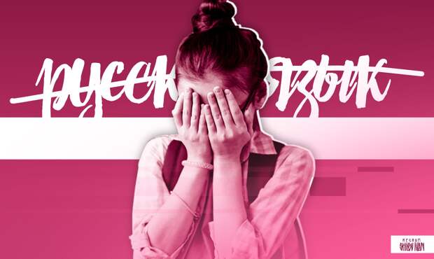 «Язык чернорабочих». Латвия близка к окончательной зачистке русского языка