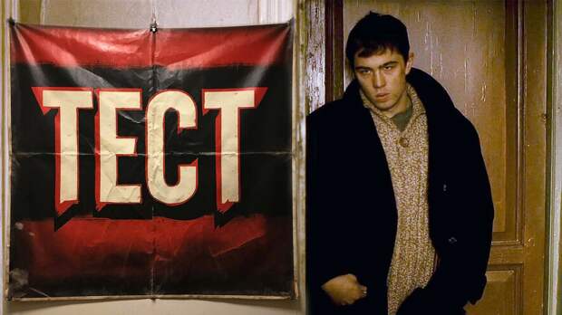 Тест по фильму «Брат»: вспомните актеров, снимавшихся в культовом кино Балабанова