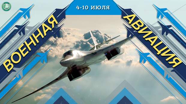 Бомбардировщики Ту-160 прилетели на Чукотку в рамках учений дальней авиации